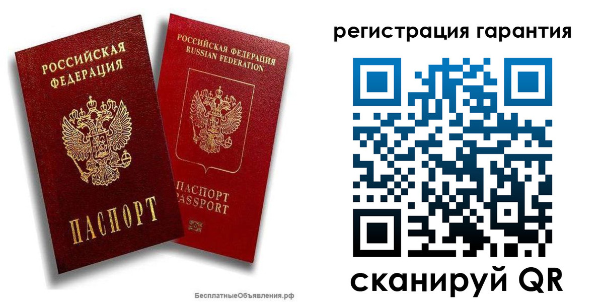 прописка регистрация в Межгорье
