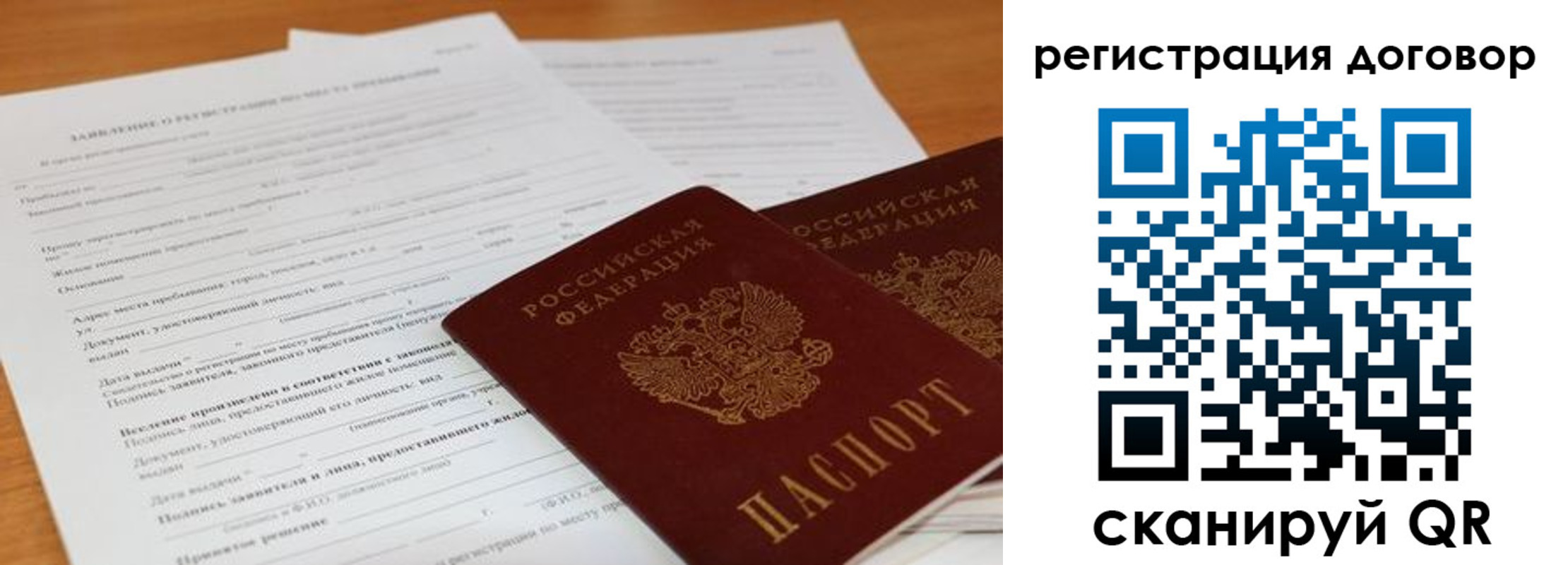 найти адрес прописки в Межгорье